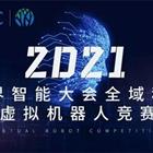 豐潤職教中心參加虛擬機器人奧林匹克競賽活動紀(jì)實：讓思維沸騰，讓創(chuàng)造先行——豐潤區(qū)綜合職業(yè)技術(shù)教育中心