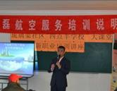 北京中磊職業(yè)技能培訓(xùn)學校