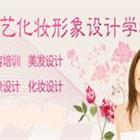 濟(jì)南名人&amp;千藝職業(yè)培訓(xùn)學(xué)?；瘖y班