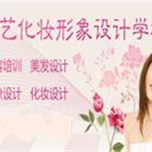 濟(jì)南名人&amp;千藝職業(yè)培訓(xùn)學(xué)?；瘖y班