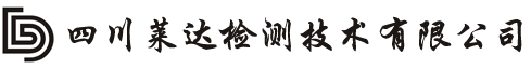 四川彩运网检测技术有限公司